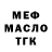 ТГК гашишное масло Gez _